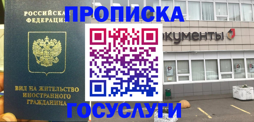 регистрация для школы в Реутове