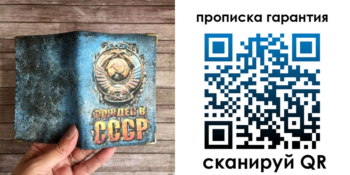 прописка ребенка в Реутове