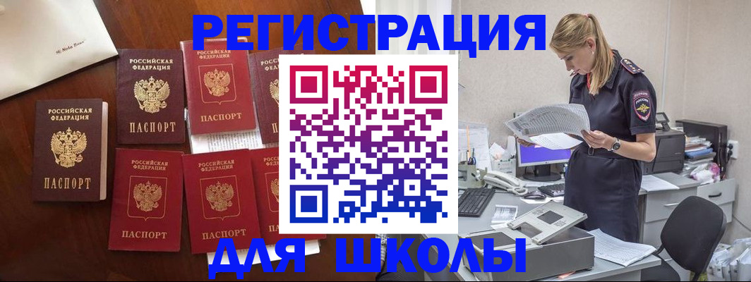 где прописаться в Реутове