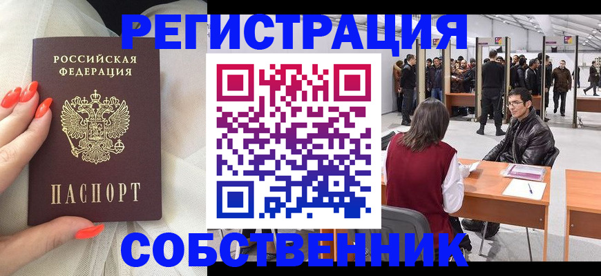 временная регистрация госуслуги в Реутове