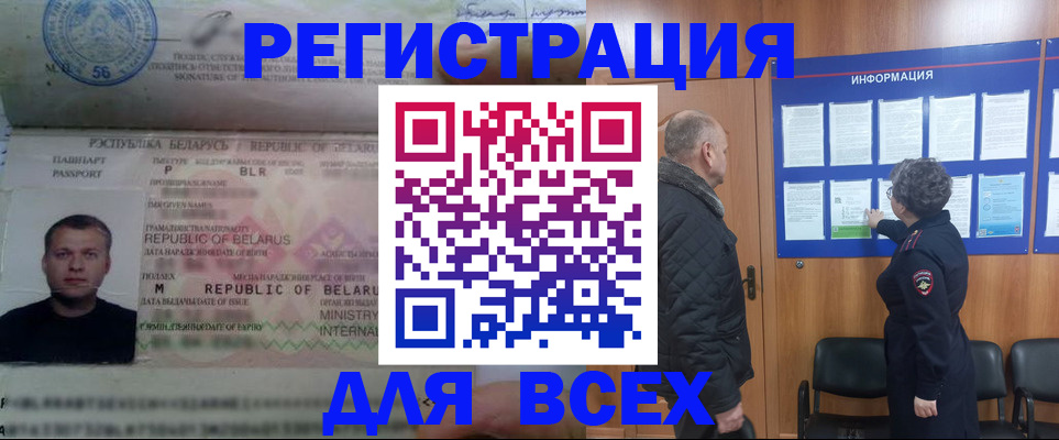 где прописаться в Реутове