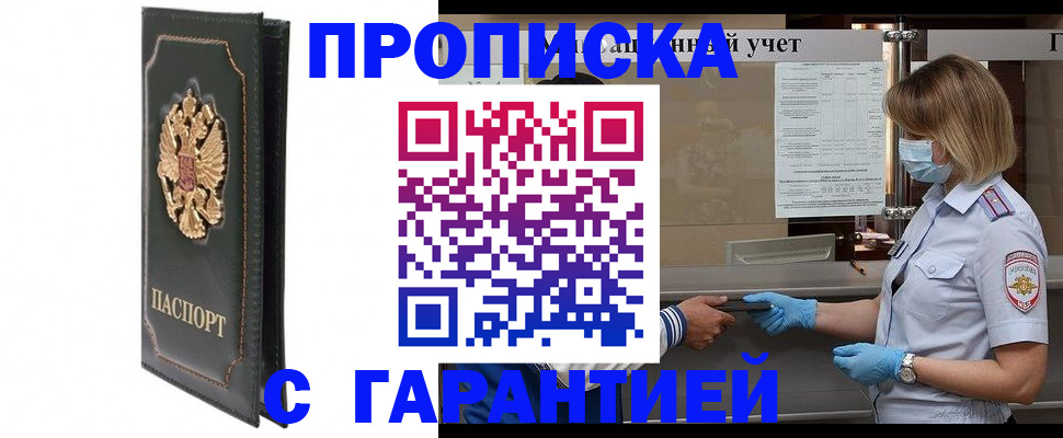временная регистрация адрес в Реутове