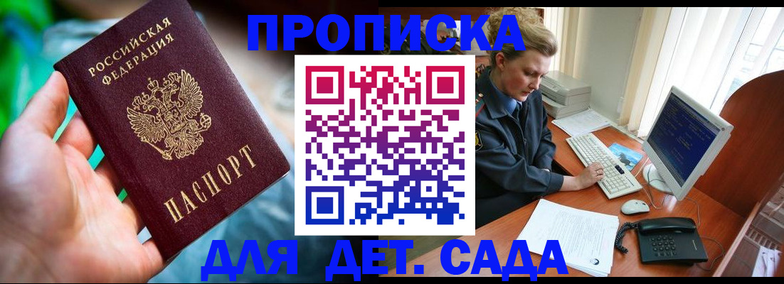 миграционный учет в Реутове